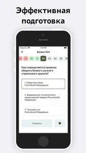 Ведомственная охрана screenshot 2