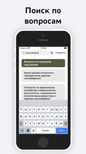 Ведомственная охрана screenshot 4