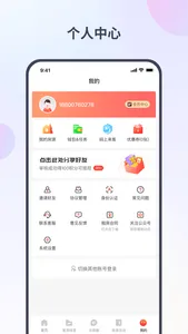 出个房 screenshot 3