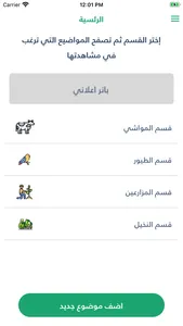 Mazraaty مزرعتي screenshot 1