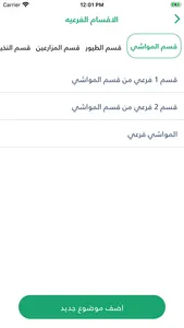 Mazraaty مزرعتي screenshot 2