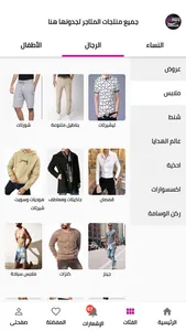 Fashionsta | فاشونستا screenshot 0