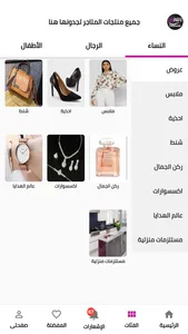 Fashionsta | فاشونستا screenshot 1