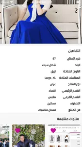 Fashionsta | فاشونستا screenshot 2