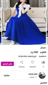 Fashionsta | فاشونستا screenshot 3