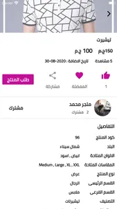 Fashionsta | فاشونستا screenshot 4