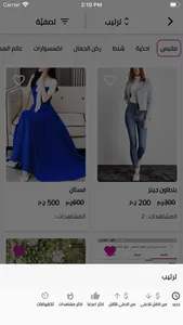 Fashionsta | فاشونستا screenshot 7