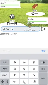 しりとりバトル screenshot 1