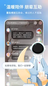 心岛日记-难过的人不孤独 screenshot 2