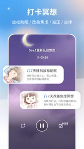 心岛日记-难过的人不孤独 screenshot 3