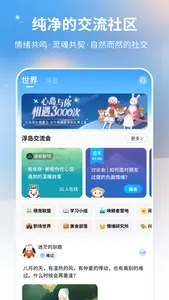 心岛日记-难过的人不孤独 screenshot 4