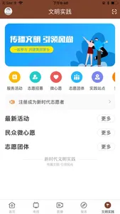 名城雷州APP screenshot 4