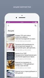 Кашемир - Ваша Химчистка screenshot 6