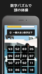 頭の体操パズル -脳活ペンギン- screenshot 2