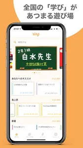 ring つなげる知識、ひろげる輪 screenshot 0