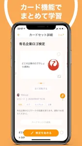 ring つなげる知識、ひろげる輪 screenshot 1