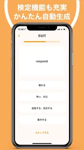 ring つなげる知識、ひろげる輪 screenshot 2