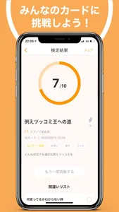 ring つなげる知識、ひろげる輪 screenshot 3