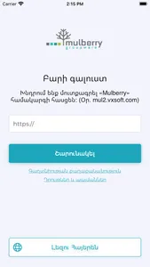 MulberryGroupware 2.0 Mobile screenshot 0