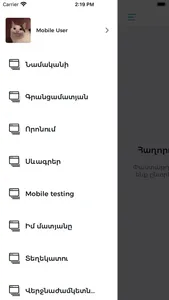 MulberryGroupware 2.0 Mobile screenshot 2