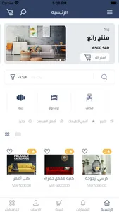 Athath | أثاث screenshot 0