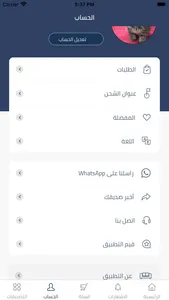 Athath | أثاث screenshot 4