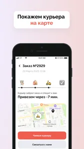 Суши Ями screenshot 2