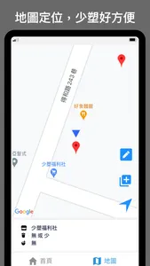 少塑地圖 - naked grocery map screenshot 2