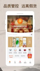 我的家庭艺术品 screenshot 1