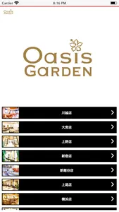 Oasis Garden screenshot 0