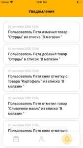 Список покупок - Shopping list screenshot 2