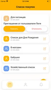 Список покупок - Shopping list screenshot 4