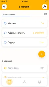 Список покупок - Shopping list screenshot 5