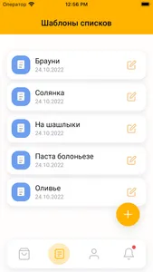 Список покупок - Shopping list screenshot 6