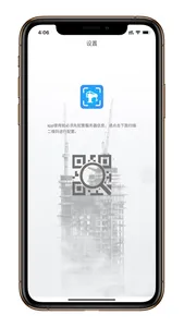 智能设备检测 screenshot 1