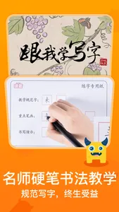 梯田AI拼音识字-儿童成语接龙古诗词和故事阅读 screenshot 7