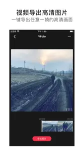 VFoto - 视频截取高清图片 screenshot 0