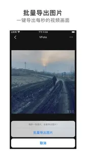 VFoto - 视频截取高清图片 screenshot 1