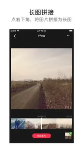 VFoto - 视频截取高清图片 screenshot 2