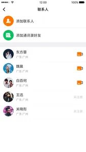 小火视频通话 screenshot 2