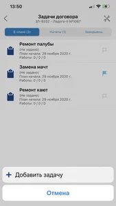 VessCraft TM screenshot 1
