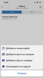 VessCraft TM screenshot 3
