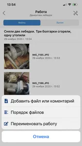 VessCraft TM screenshot 4