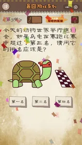 最囧游戏系列 screenshot 3