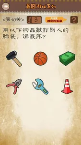 最囧游戏系列 screenshot 5