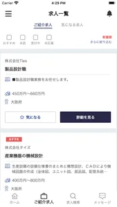 タイズ マイページ screenshot 2