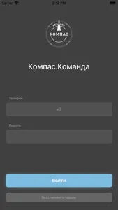 Компас.Команда screenshot 0