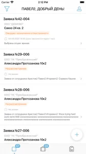 Компас.Команда screenshot 1