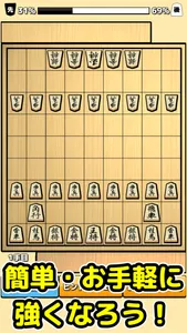 将棋入門 - 将棋初心者 将棋アプリ screenshot 2