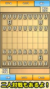 将棋入門 - 将棋初心者 将棋アプリ screenshot 3